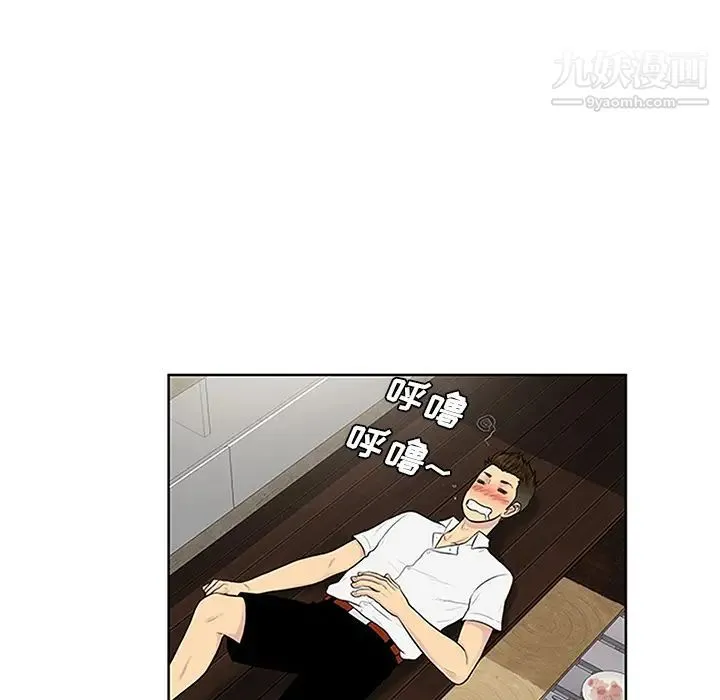 被女神环绕的男人 第30话 第43页