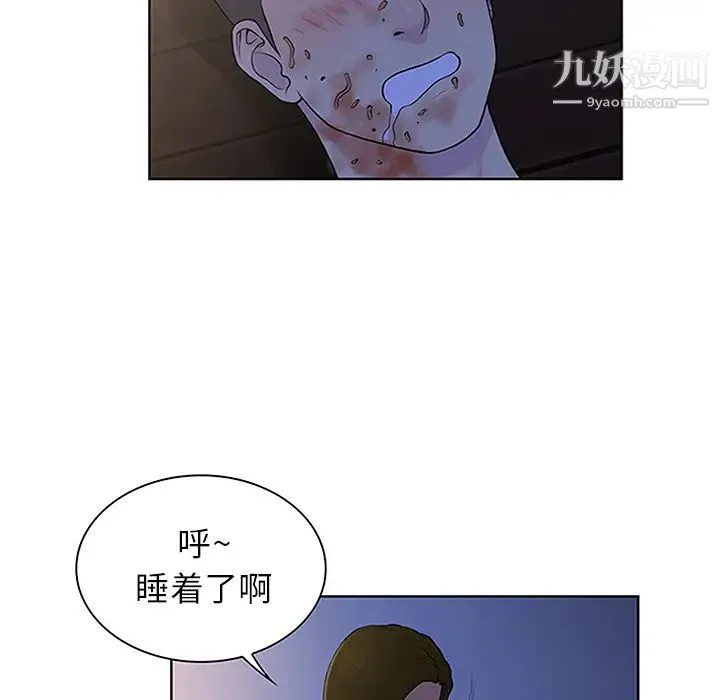 被女神环绕的男人 第30话 第79页