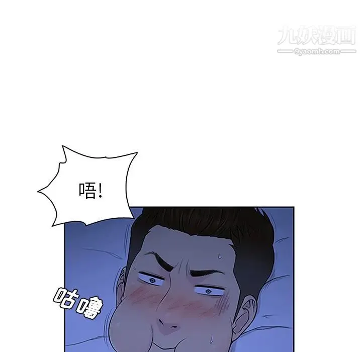 被女神环绕的男人 第30话 第61页