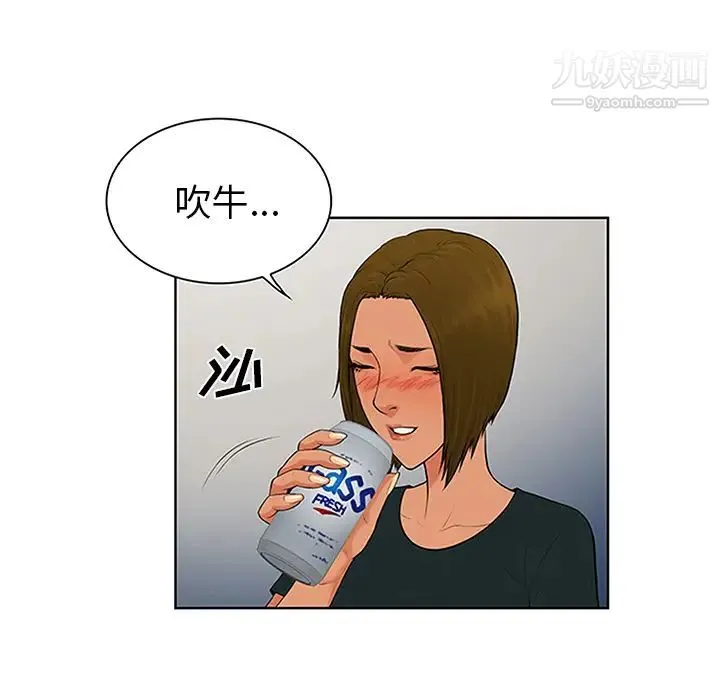 被女神环绕的男人 第30话 第28页