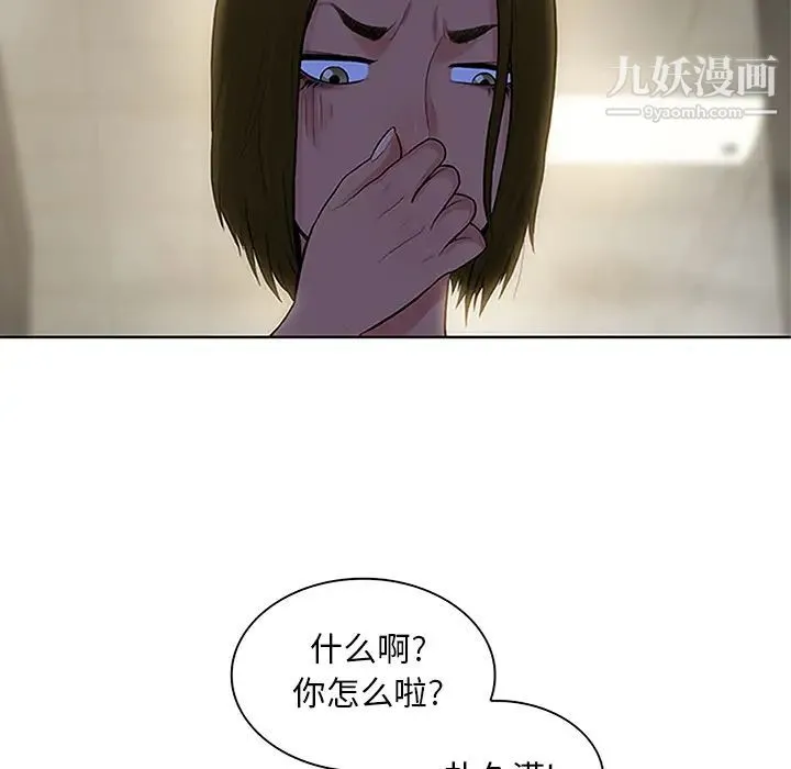 被女神环绕的男人 第30话 第74页