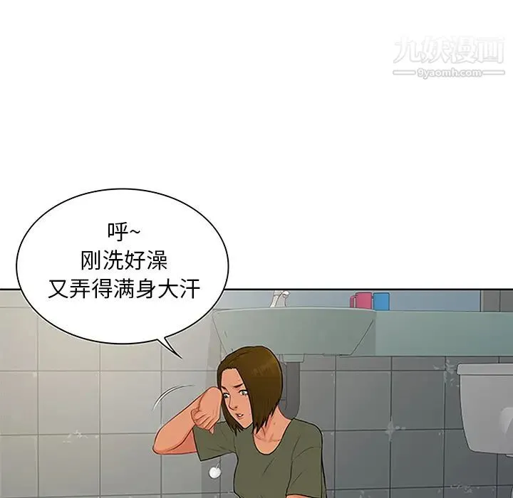 被女神环绕的男人 第30话 第84页