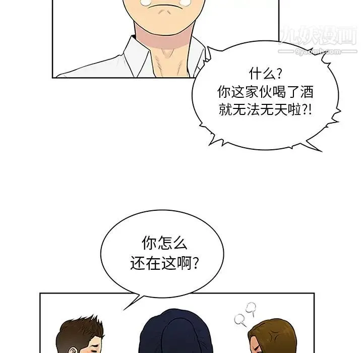 被女神环绕的男人 第30话 第31页