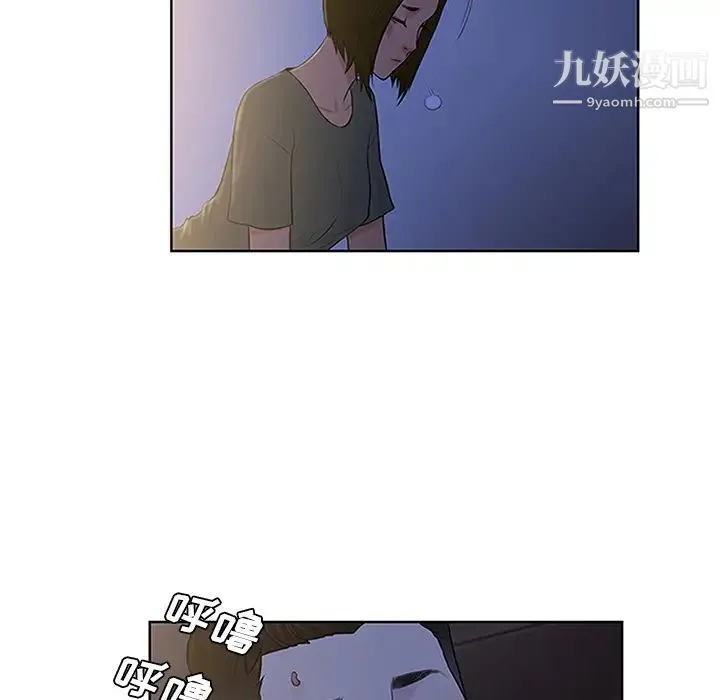 被女神环绕的男人 第30话 第80页