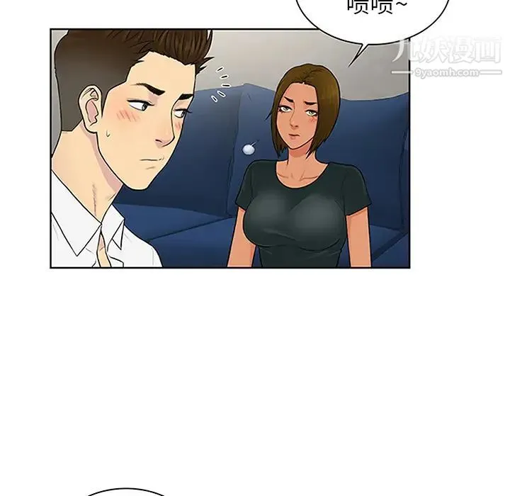被女神环绕的男人 第30话 第11页