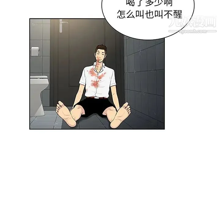 被女神环绕的男人 第30话 第87页