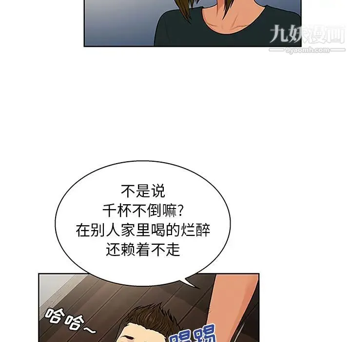 被女神环绕的男人 第30话 第45页
