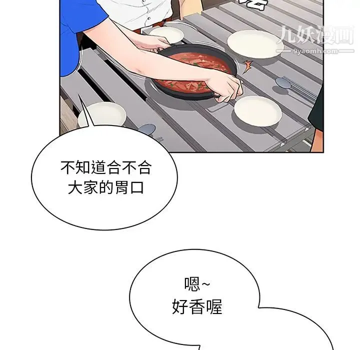 被女神环绕的男人 第30话 第15页