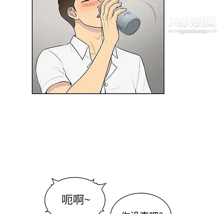 被女神环绕的男人 第30话 第25页