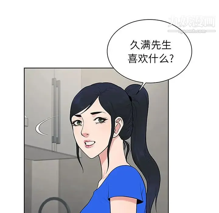 被女神环绕的男人 第30话 第7页