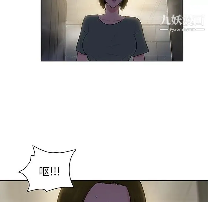 被女神环绕的男人 第30话 第73页
