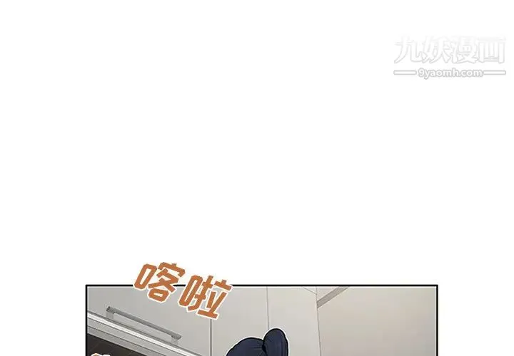 被女神环绕的男人 第30话 第4页