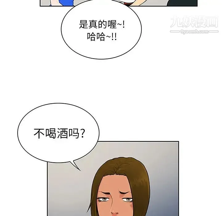 被女神环绕的男人 第30话 第21页
