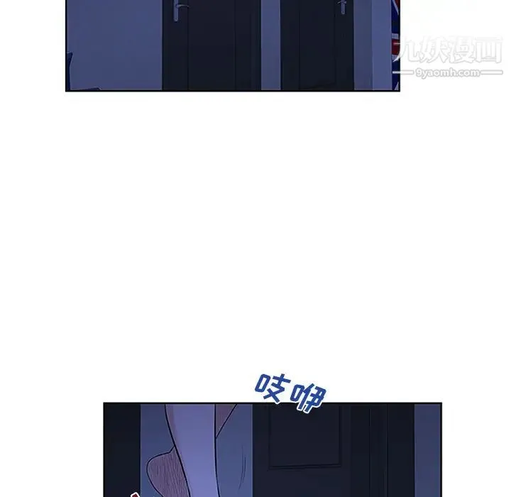 被女神环绕的男人 第30话 第97页