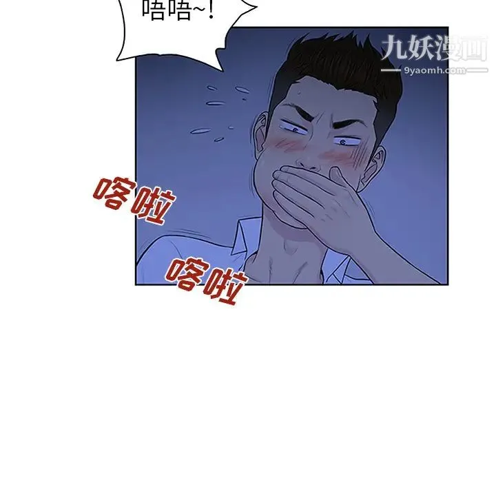 被女神环绕的男人 第30话 第65页