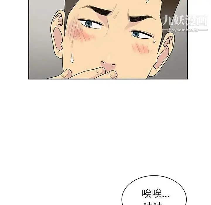 被女神环绕的男人 第30话 第10页