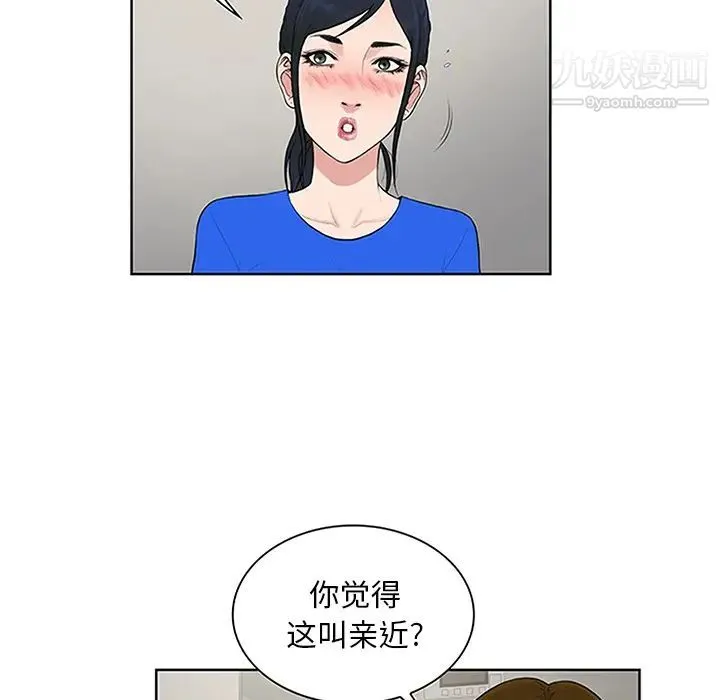 被女神环绕的男人 第30话 第33页