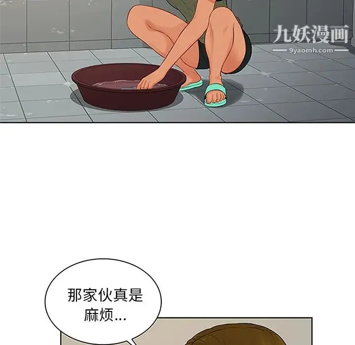 被女神环绕的男人 第30话 第85页