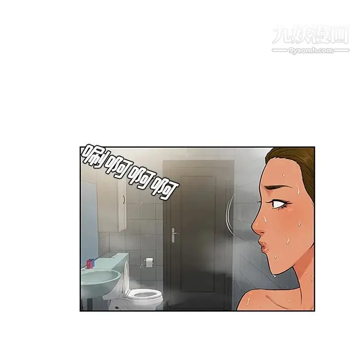被女神环绕的男人 第30话 第67页