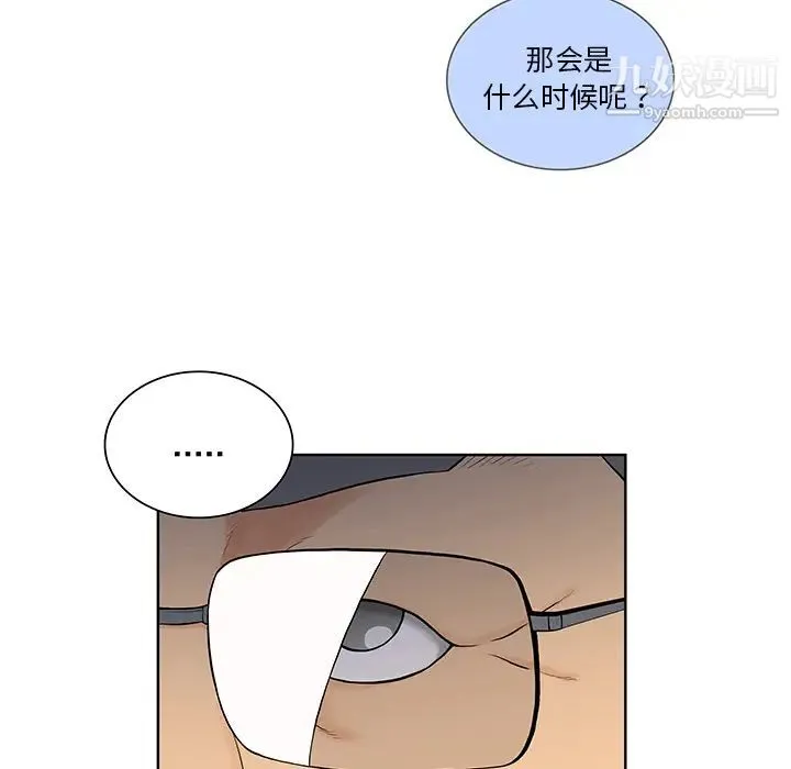 被女神环绕的男人 第54话 第8页