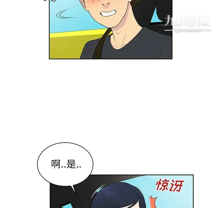 被女神环绕的男人 第54话 第23页