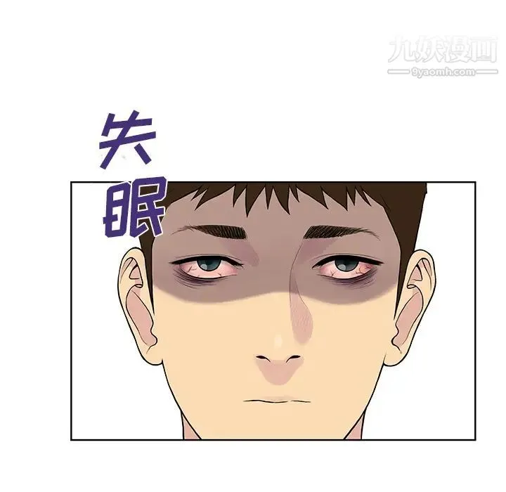 被女神环绕的男人 第54话 第48页