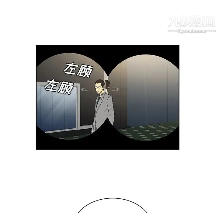 被女神环绕的男人 第54话 第77页