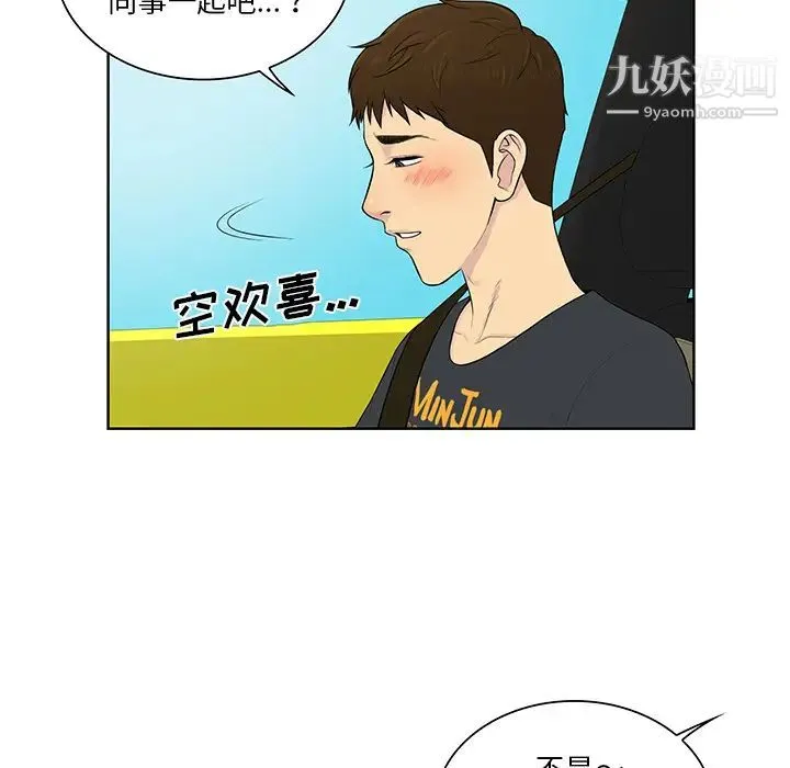 被女神环绕的男人 第54话 第25页