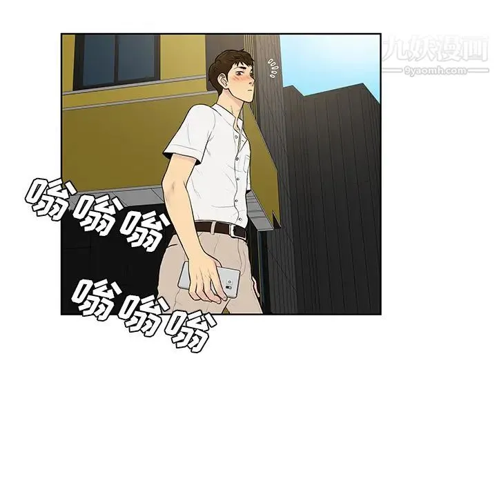 被女神环绕的男人 第54话 第63页