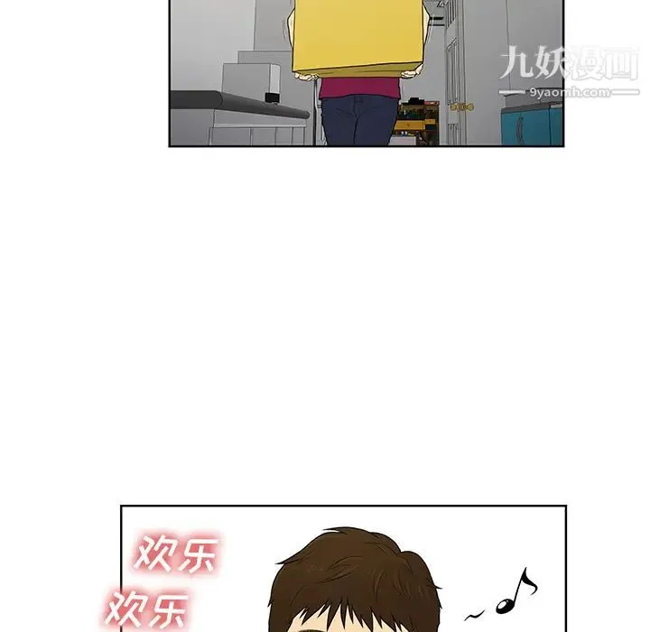 被女神环绕的男人 第54话 第31页