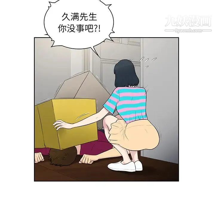 被女神环绕的男人 第54话 第37页