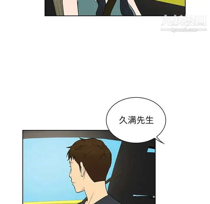 被女神环绕的男人 第54话 第12页