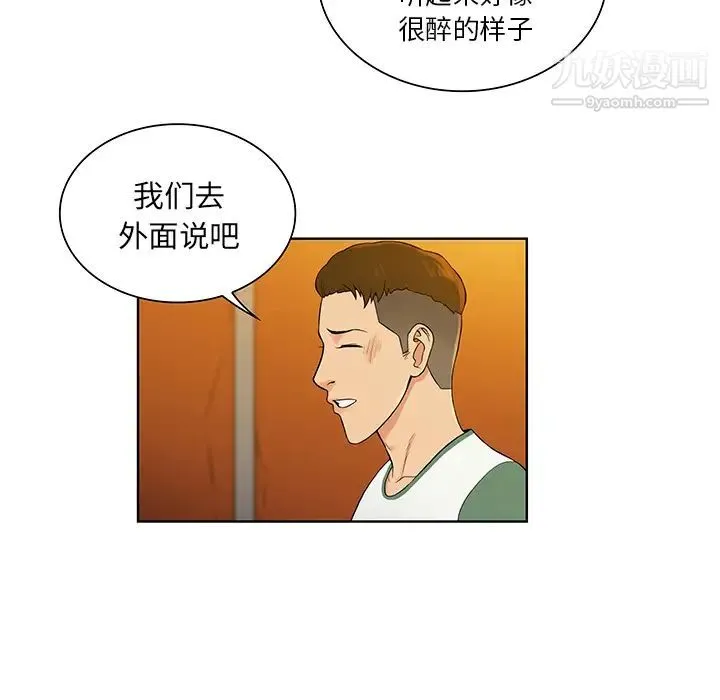 被女神环绕的男人 第51话 第41页
