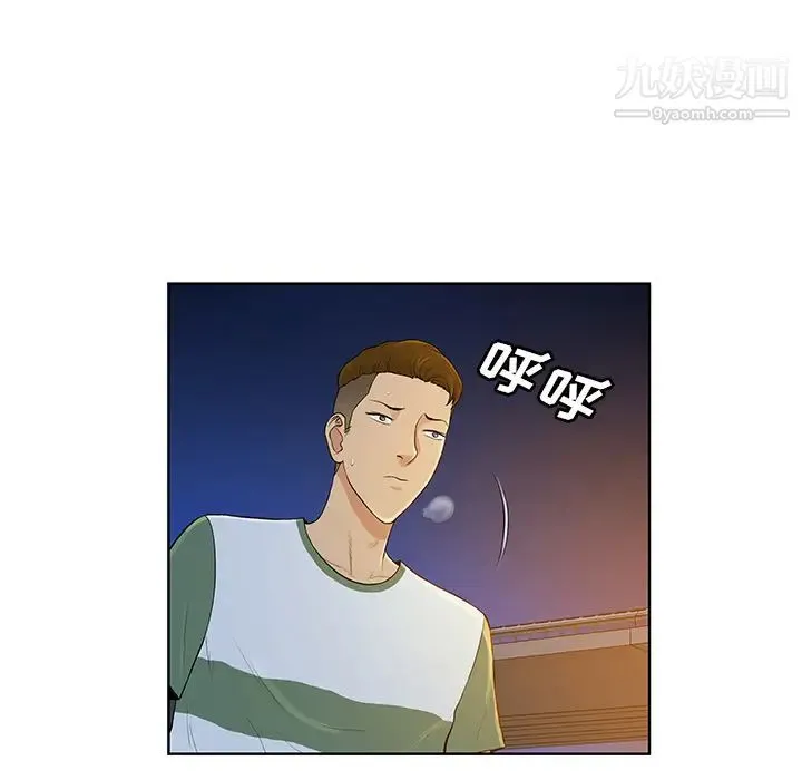 被女神环绕的男人 第51话 第30页