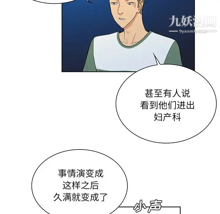 被女神环绕的男人 第51话 第66页