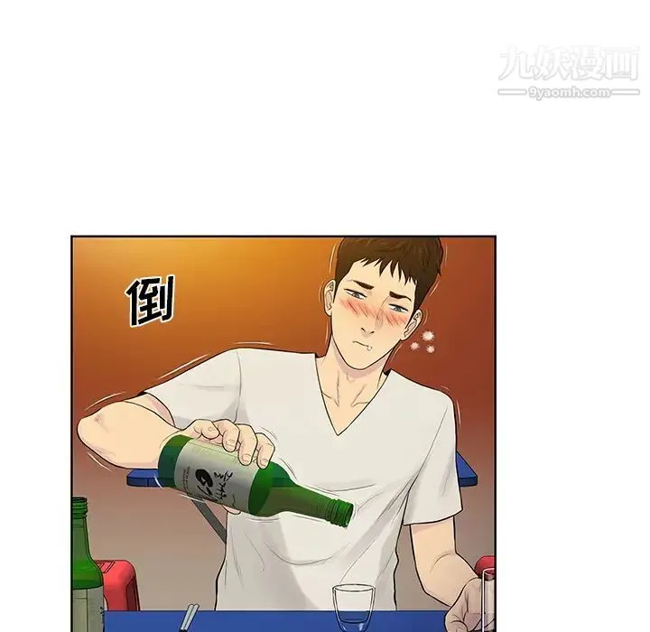 被女神环绕的男人 第51话 第15页