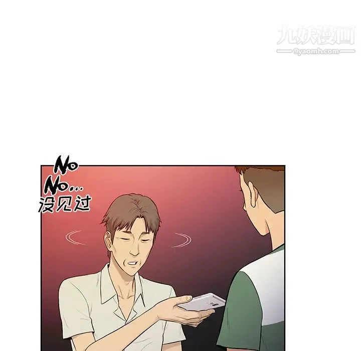 被女神环绕的男人 第51话 第59页