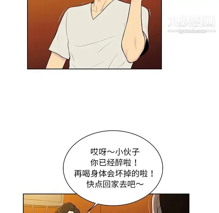 被女神环绕的男人 第51话 第19页