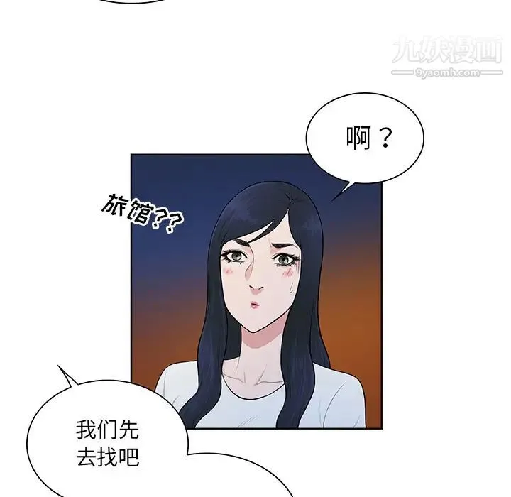 被女神环绕的男人 第51话 第48页