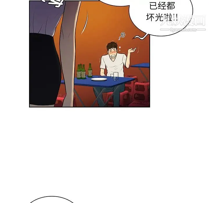 被女神环绕的男人 第51话 第21页