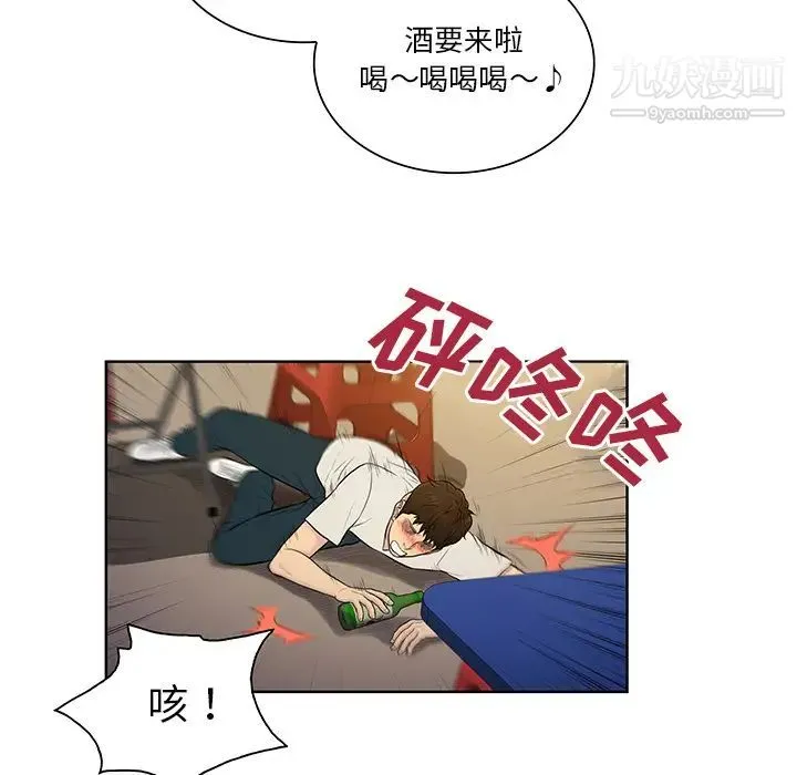 被女神环绕的男人 第51话 第25页