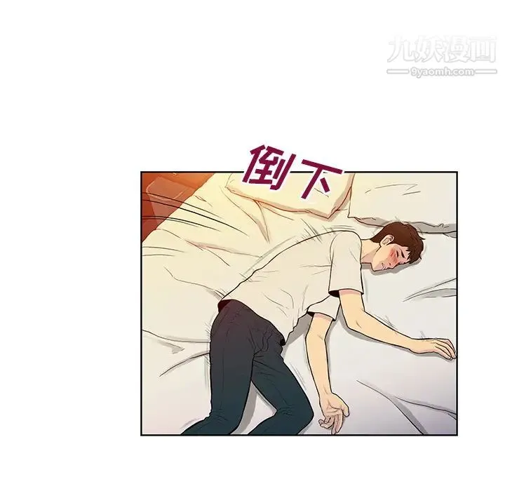 被女神环绕的男人 第51话 第52页