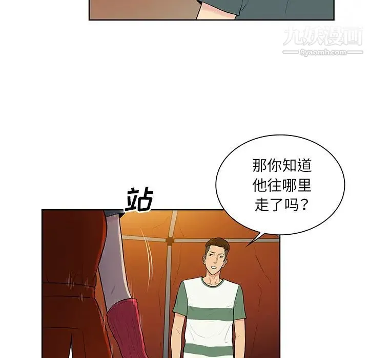 被女神环绕的男人 第51话 第34页