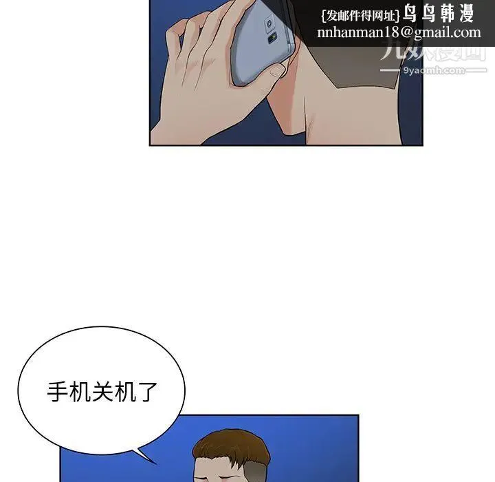 被女神环绕的男人 第51话 第44页