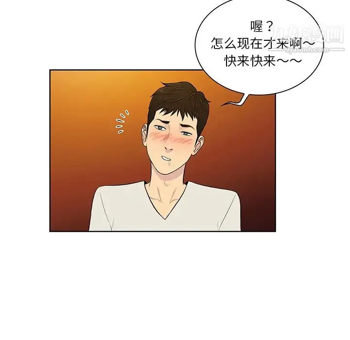 被女神环绕的男人 第51话 第23页