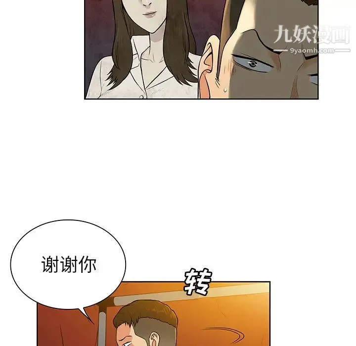 被女神环绕的男人 第51话 第37页