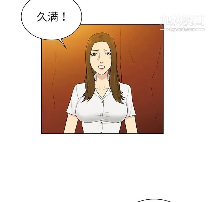 被女神环绕的男人 第51话 第22页