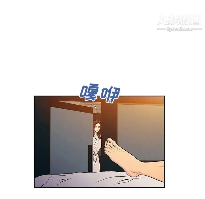被女神环绕的男人 第51话 第79页