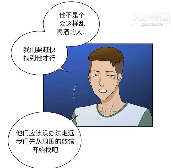 被女神环绕的男人 第51话 第47页