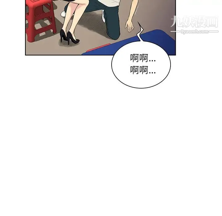 被女神环绕的男人 第51话 第28页